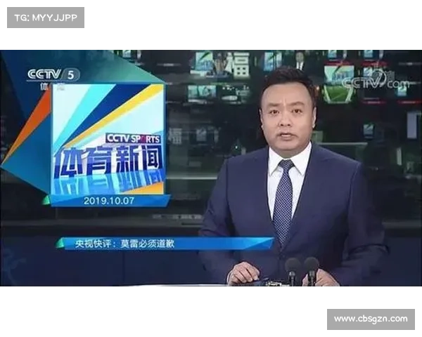 中央广播电视总台央视体育立即暂停NBA转播 中央广播电视总台央视体育立即暂停NBA转播